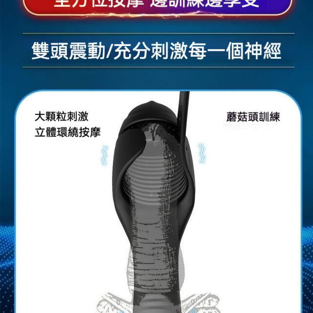 波比二代 飛機杯 訓練利器