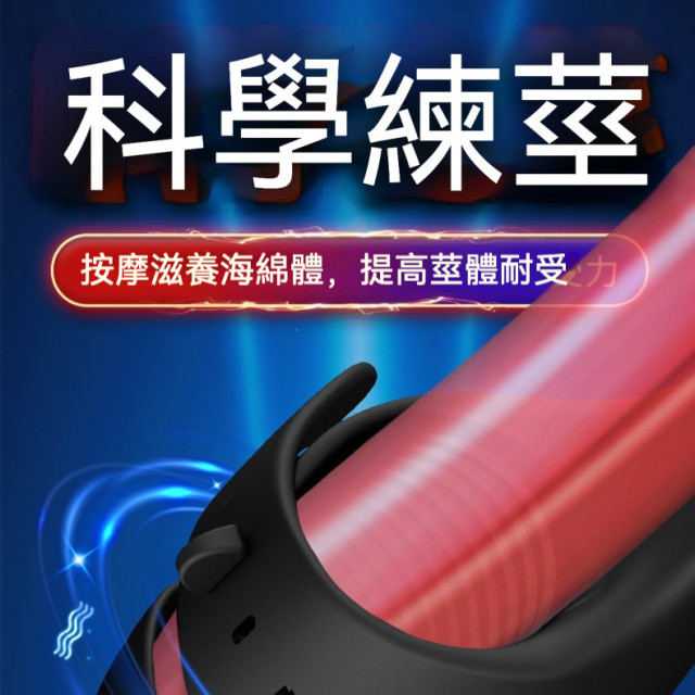 波比二代 飛機杯 訓練利器