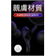 波比二代 飛機杯 訓練利器