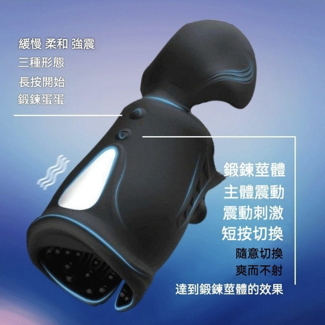 阿爾法訓練器 蛋蛋鍛鍊