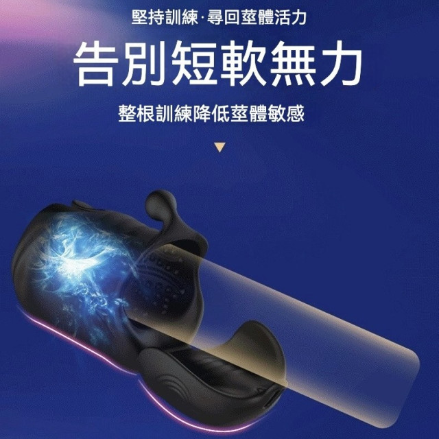 阿爾法訓練器 蛋蛋鍛鍊