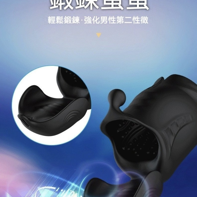阿爾法訓練器 蛋蛋鍛鍊