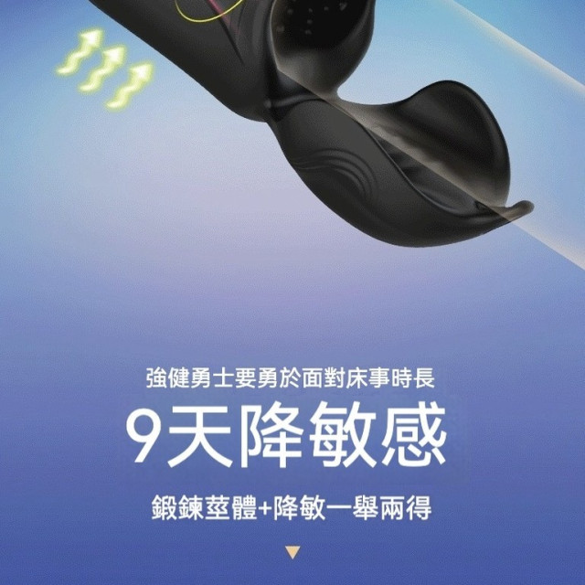 阿爾法訓練器 蛋蛋鍛鍊