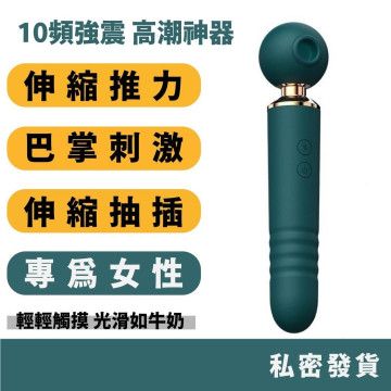 萌墩墩 10頻強震 高潮神器按摩棒