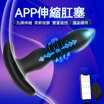 伸缩肛塞 後庭按摩器