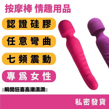 啪啪棒 可加熱女用按摩棒