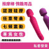 啪啪棒 可加熱女用按摩棒