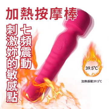 啪啪棒 可加熱女用按摩棒
