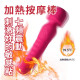 啪啪棒 可加熱女用按摩棒