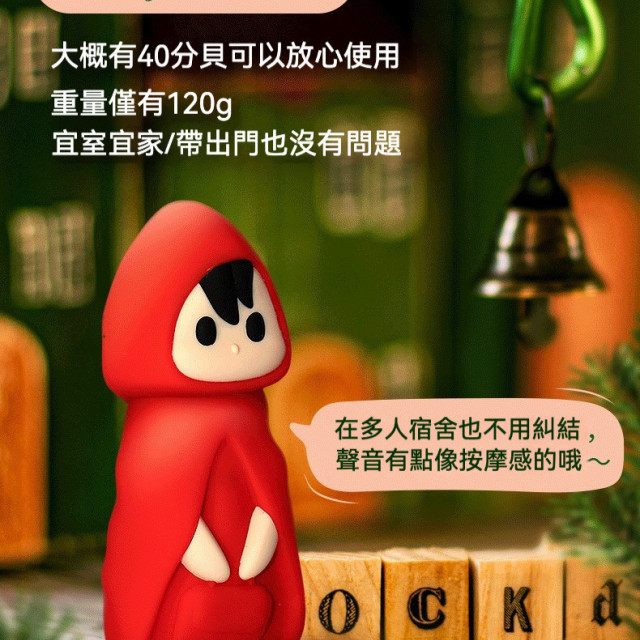 小紅帽 震動按摩棒