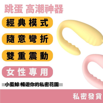 小艾app跳蛋