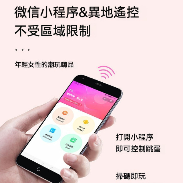 小藍鯨跳蛋
