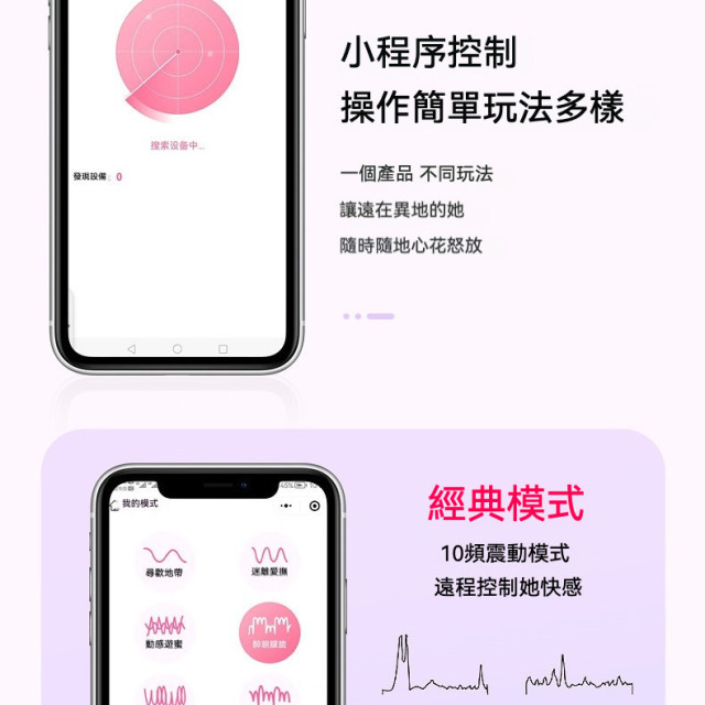 小藍鯨跳蛋