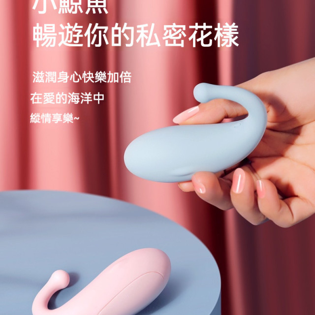 小藍鯨跳蛋