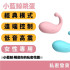 小藍鯨跳蛋