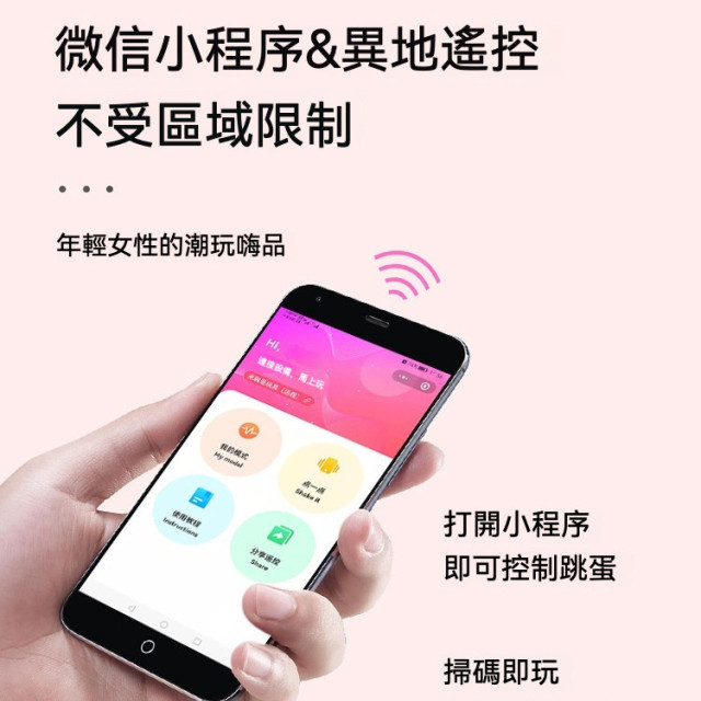 小藍鯨二代 迷你跳蛋