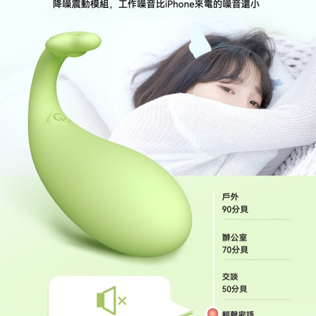 小藍鯨二代 迷你跳蛋