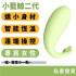 小藍鯨二代 迷你跳蛋