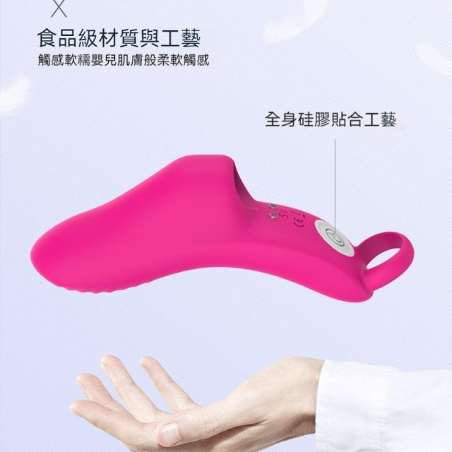 斯漢德 手指跳蛋  