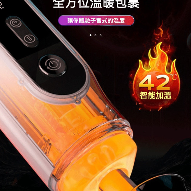 智能飛機杯 仿真紋理