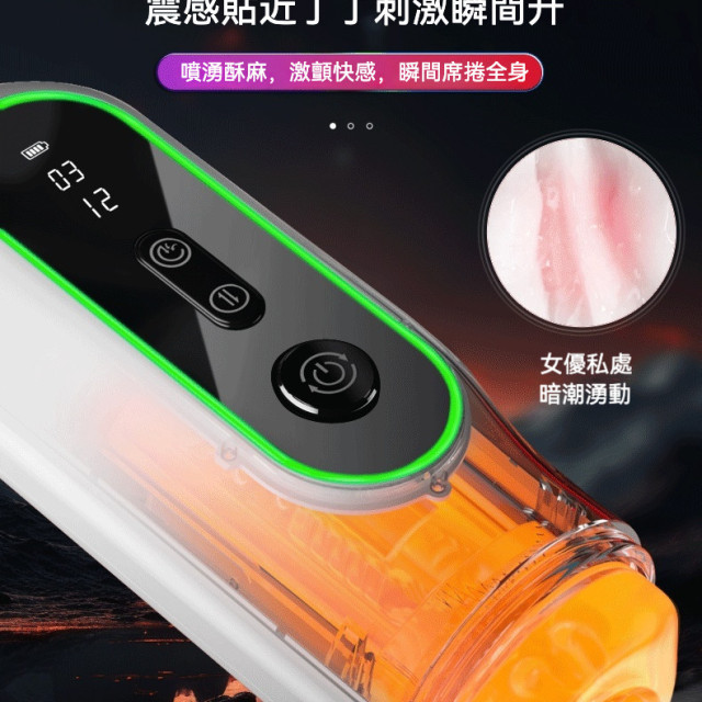 智能飛機杯 仿真紋理
