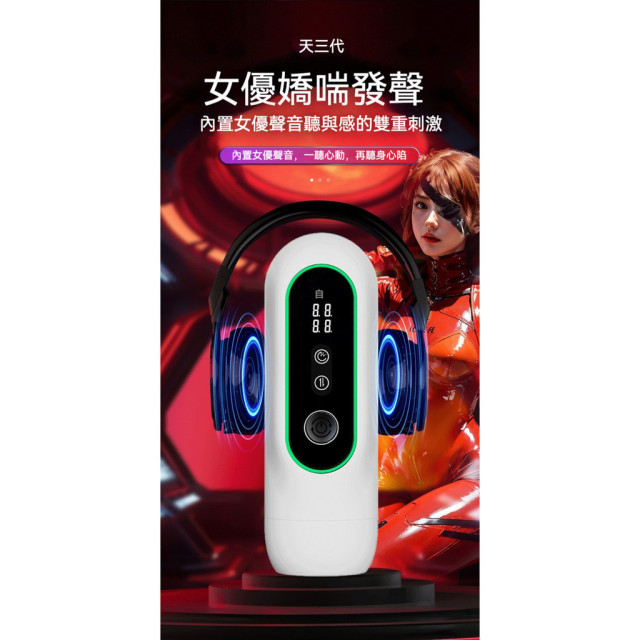 智能飛機杯 仿真紋理