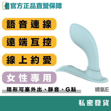 橘氣E 小巧按摩棒