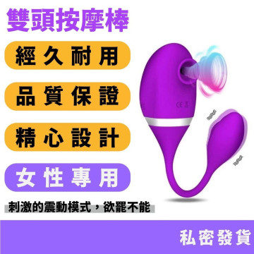 毛毛豆2代 跳蛋吸吮器