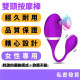 毛毛豆2代 跳蛋吸吮器