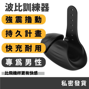 波比訓練器
