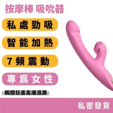 玉兔13代 按摩棒