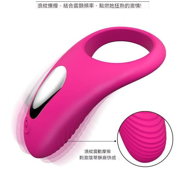 男女共震 鎖精環