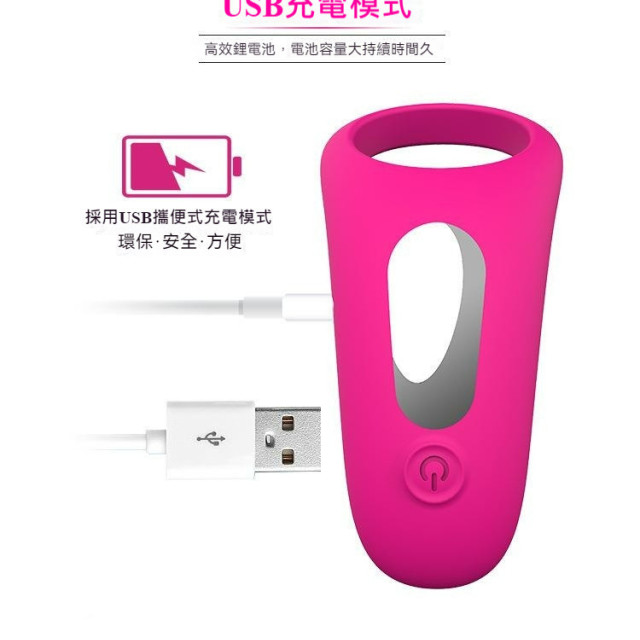 男女共震 鎖精環
