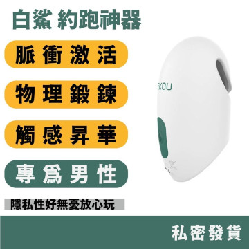 白鯊 迷你飛機杯