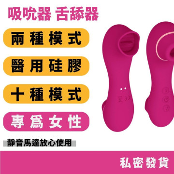 小海獅 舌舔吸吮器