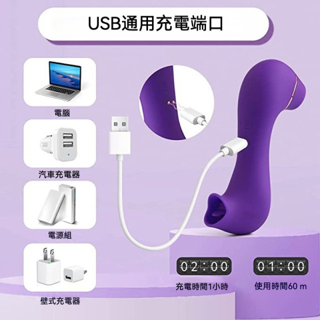 小海獅 舌舔吸吮器