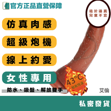 艾倫 按摩棒