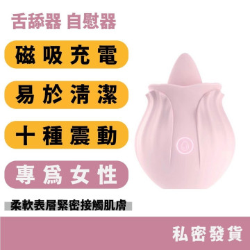 念奴嬌 花瓣舌舔器