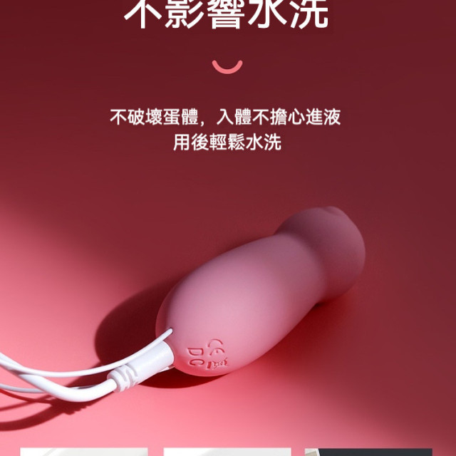 貓爪跳蛋