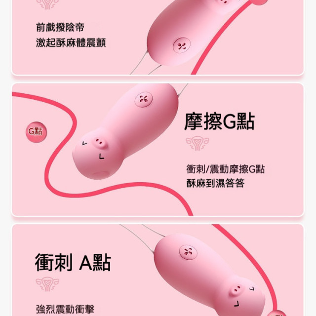 貓爪跳蛋