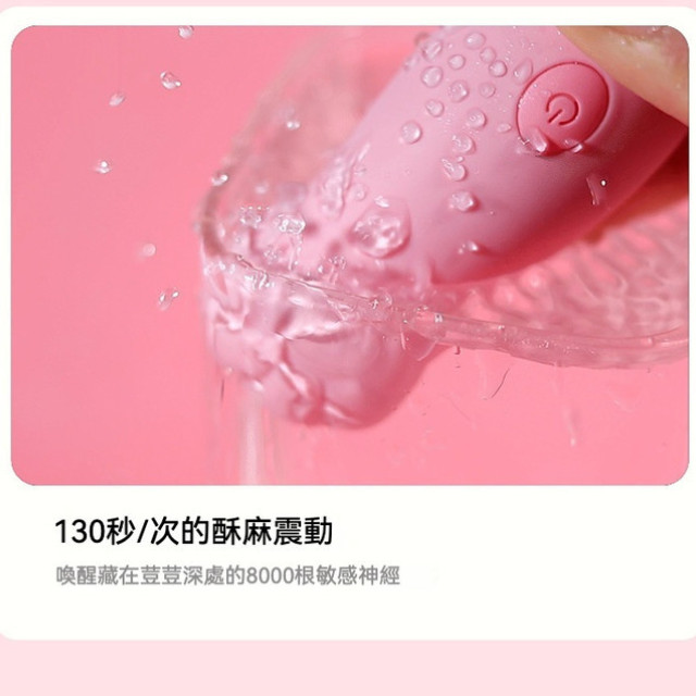 貓爪跳蛋