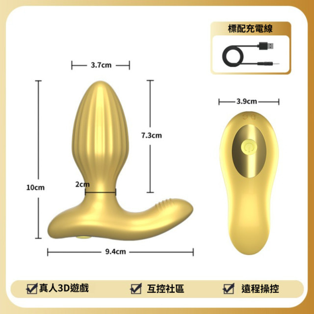 金牛座 男用肛塞