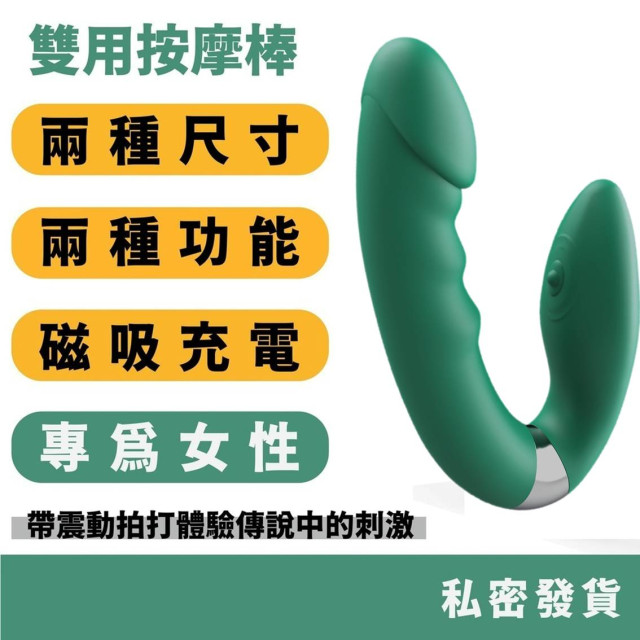 潮吹神器 雙用按摩棒