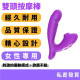 雙頭按摩棒 吸吮器