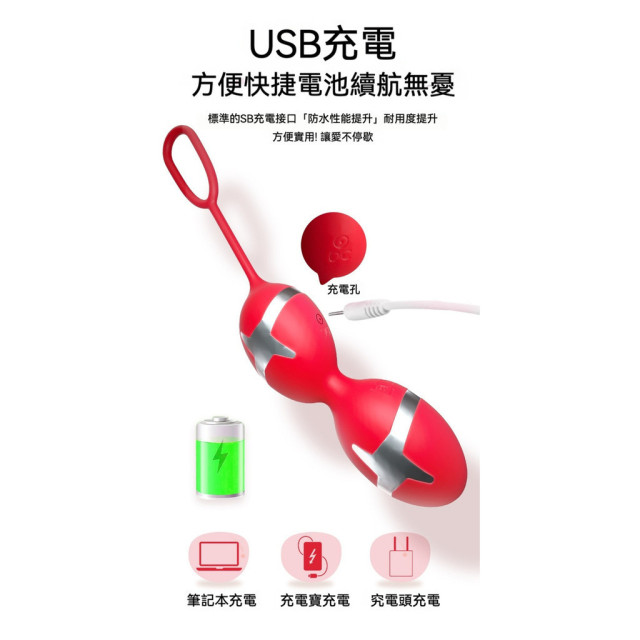 電擊跳蛋