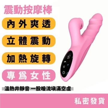 露西 吸吮按摩棒 