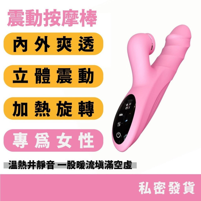 露西 吸吮按摩棒 