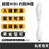鯨躍MINI