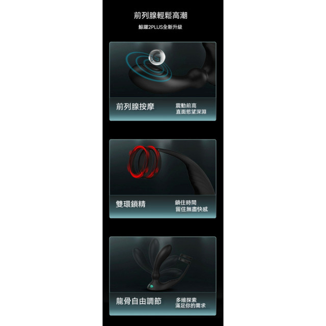 鯨躍plus 前列腺按摩器