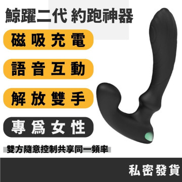 鯨躍二代